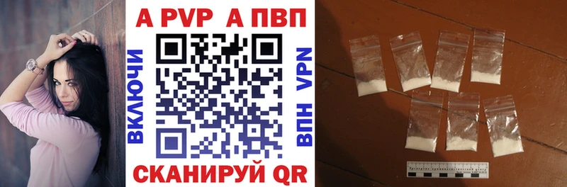 Альфа ПВП СК КРИС  Купить закладки  Осташков 