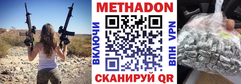 МЕТАДОН VHQ Купить где Осташков