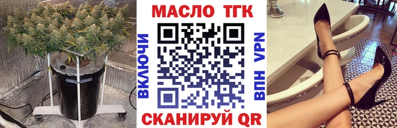 Купить закладки  Осташков  ТГК гашишное масло 